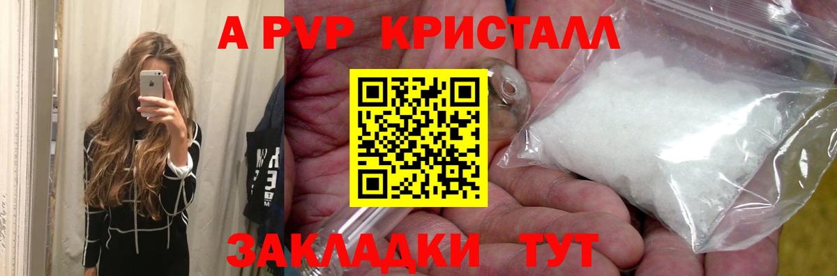 Наро-Фоминск  A-PVP мука  Alpha PVP СК КРИС  APVP  Вход с VPN 