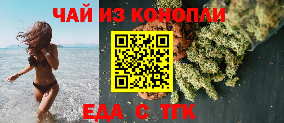 Canna-Cookies конопля  Вход с VPN  Наро-Фоминск 