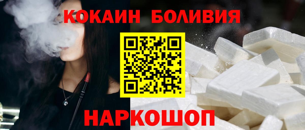 Кокаин 98% Наро-Фоминск