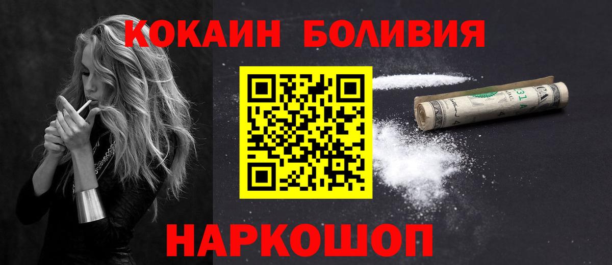 COCAIN 99%  Cocaine  Наро-Фоминск  COCAIN FishScale  Вход с VPN 