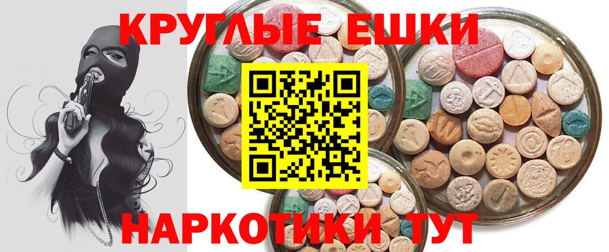 ЭКСТАЗИ Punisher  кракен зеркало  Наро-Фоминск  Экстази таблы  Вход с VPN 