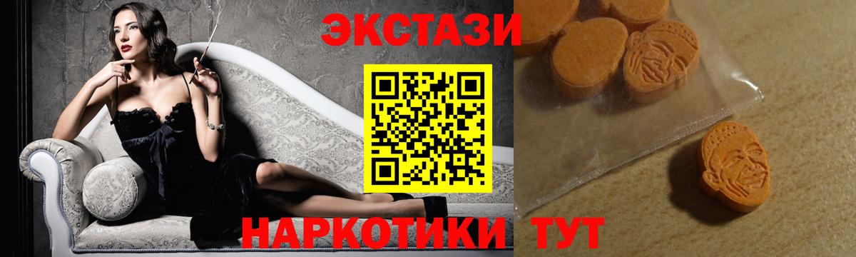 Ecstasy MDMA Наро-Фоминск