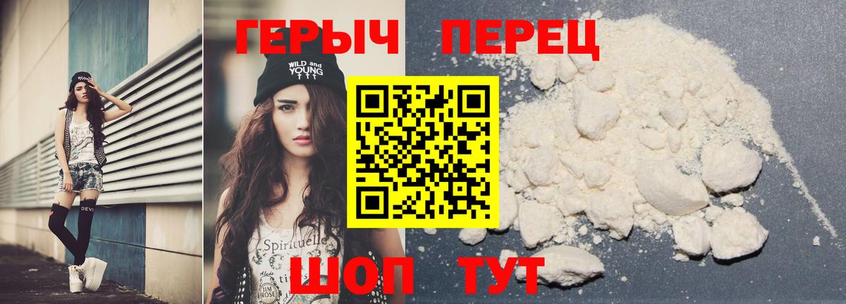 Героин VHQ Наро-Фоминск