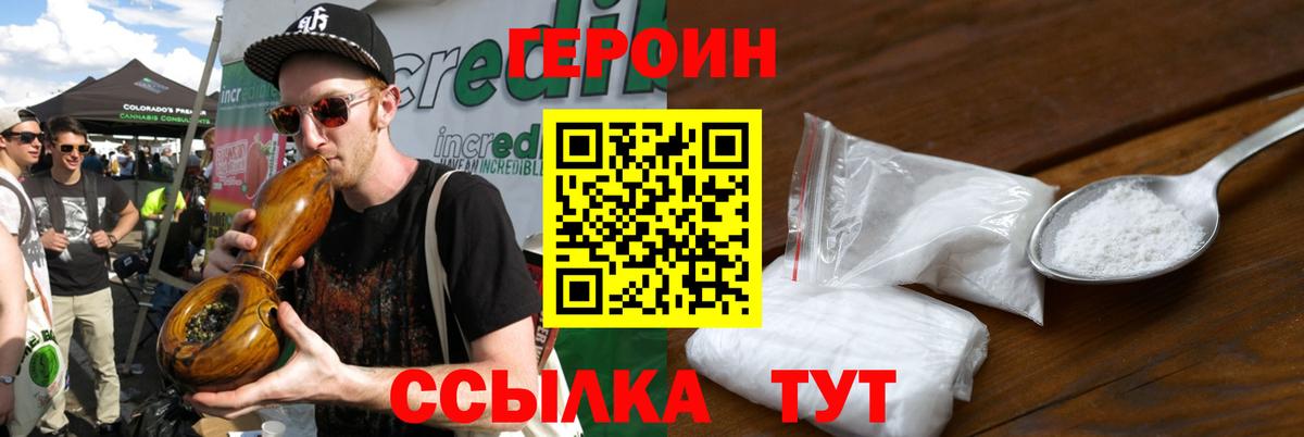 Наро-Фоминск  Героин VHQ  Вход с VPN 