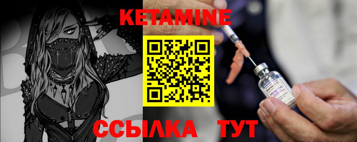 Наро-Фоминск  КЕТАМИН ketamine  Вход с VPN  Кетамин VHQ 
