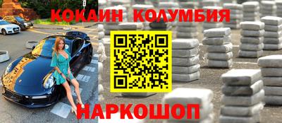 кокаин премиум Гай