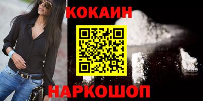 кокаин премиум Гай