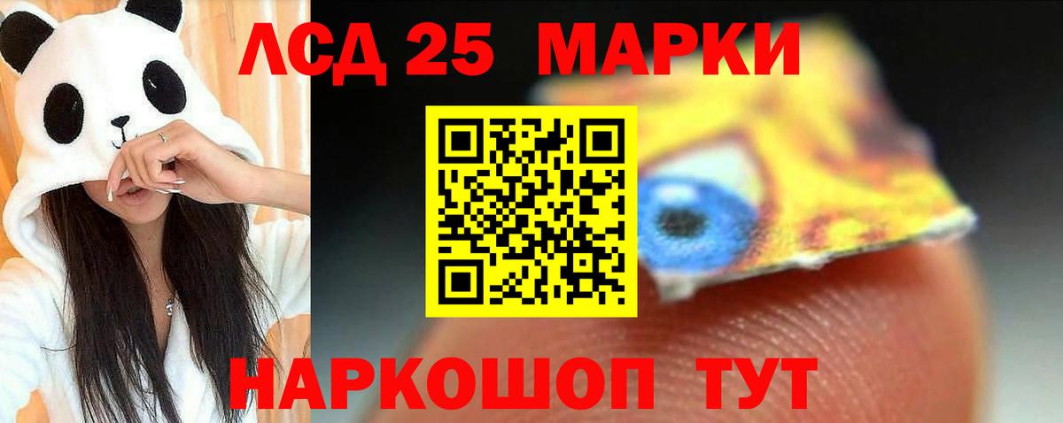 LSD-25 экстази кислота  Вход с VPN  ЛСД экстази кислота  Наро-Фоминск 