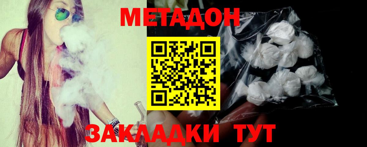 Метадон methadone  Вход с VPN  блэк спрут как войти  Наро-Фоминск  Метадон белоснежный 