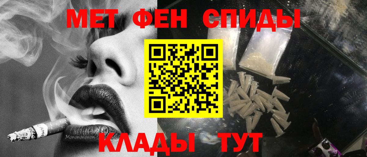 Метамфетамин Декстрометамфетамин 99.9%  МЕТАМФЕТАМИН  Наро-Фоминск  Метамфетамин Декстрометамфетамин 99.9%  Вход с VPN 
