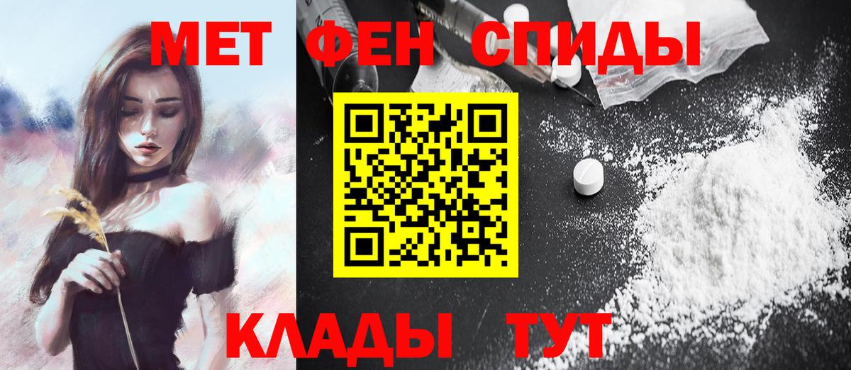 Метамфетамин пудра Наро-Фоминск