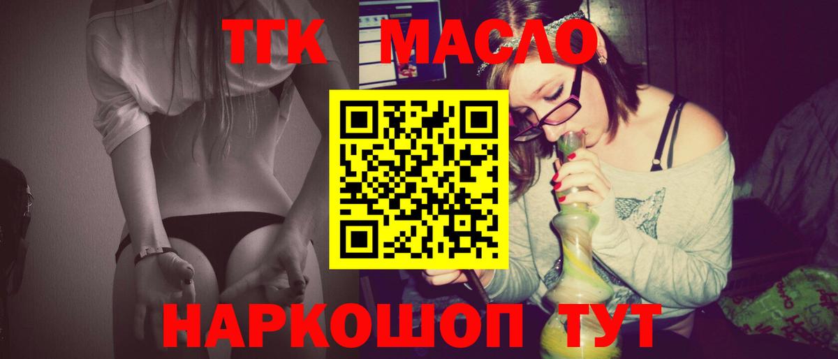 гидра зеркало  Вход с VPN  Наро-Фоминск  ТГК жижа  Дистиллят ТГК вейп с тгк 
