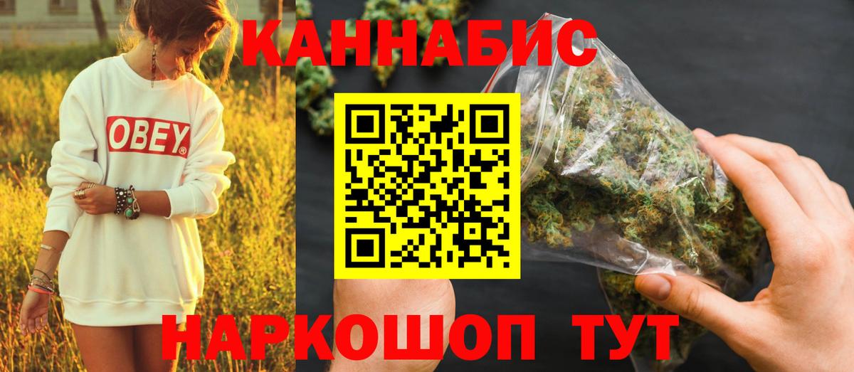 Наро-Фоминск  Марихуана конопля  Бошки марихуана Amnesia  Вход с VPN  Бошки Шишки семена 